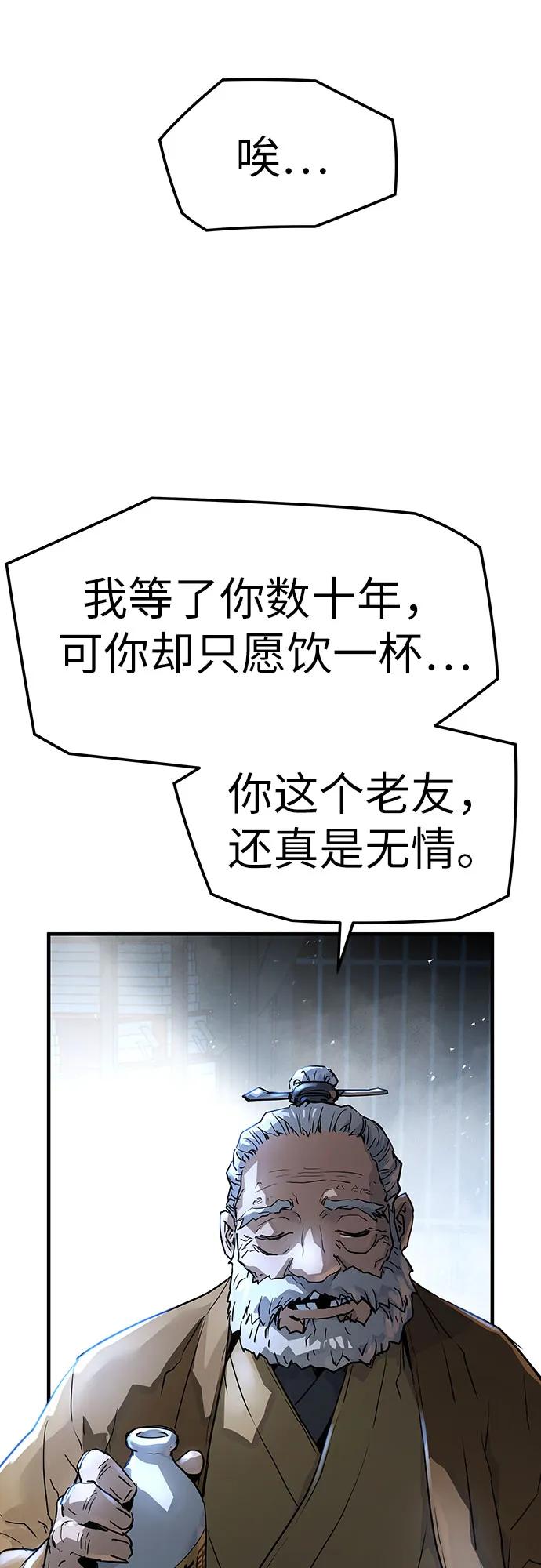 绝对回归 第1话 第4页
