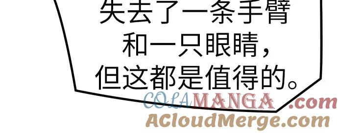 绝对回归 第1话 第57页