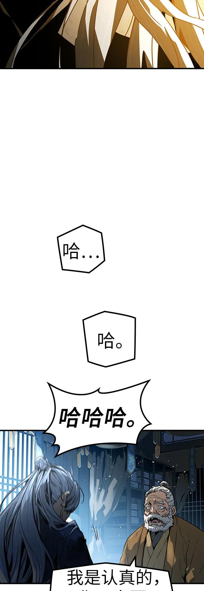 绝对回归 第1话 第54页