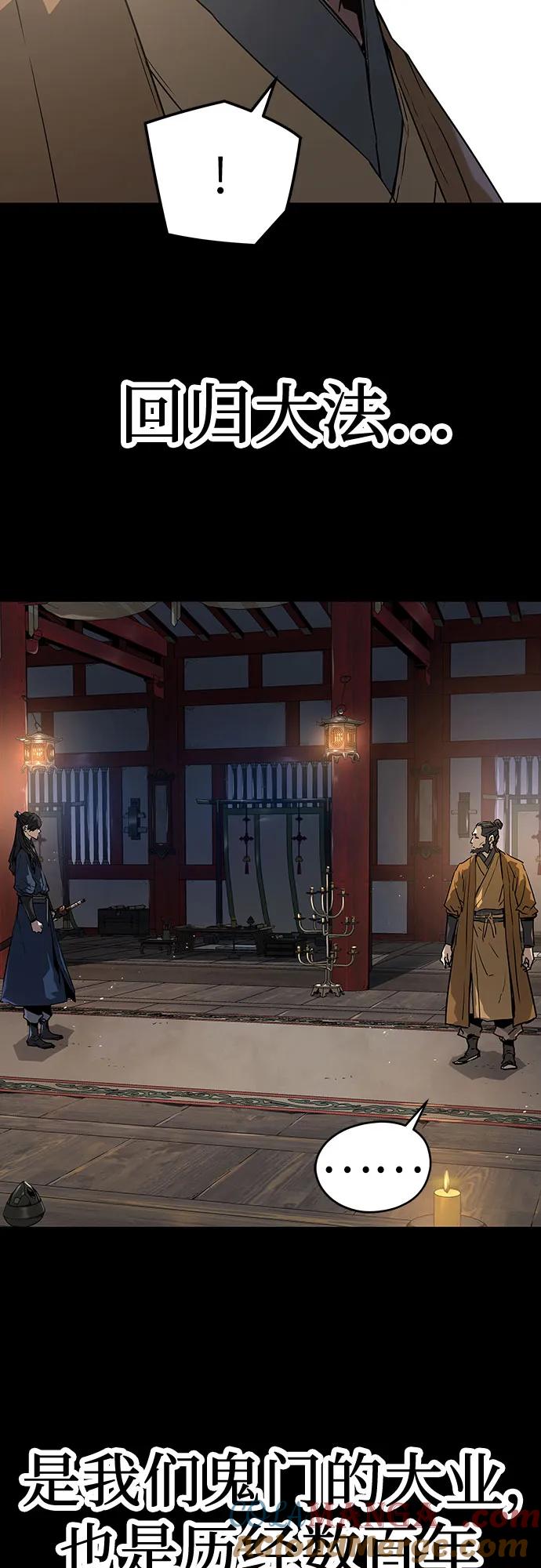 绝对回归 第1话 第13页