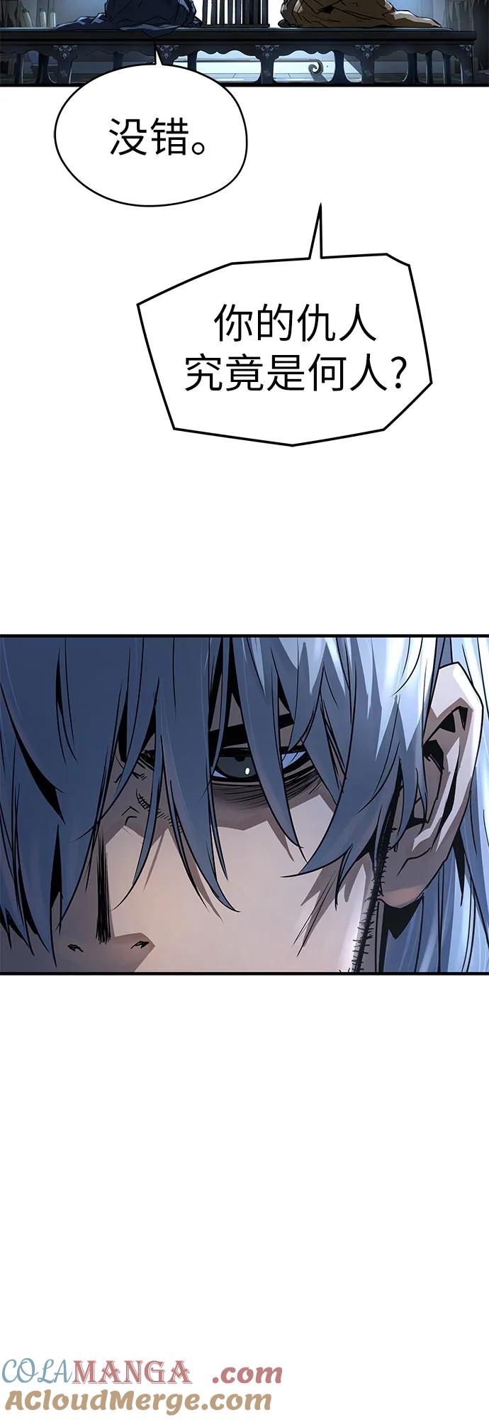 绝对回归 第1话 第33页