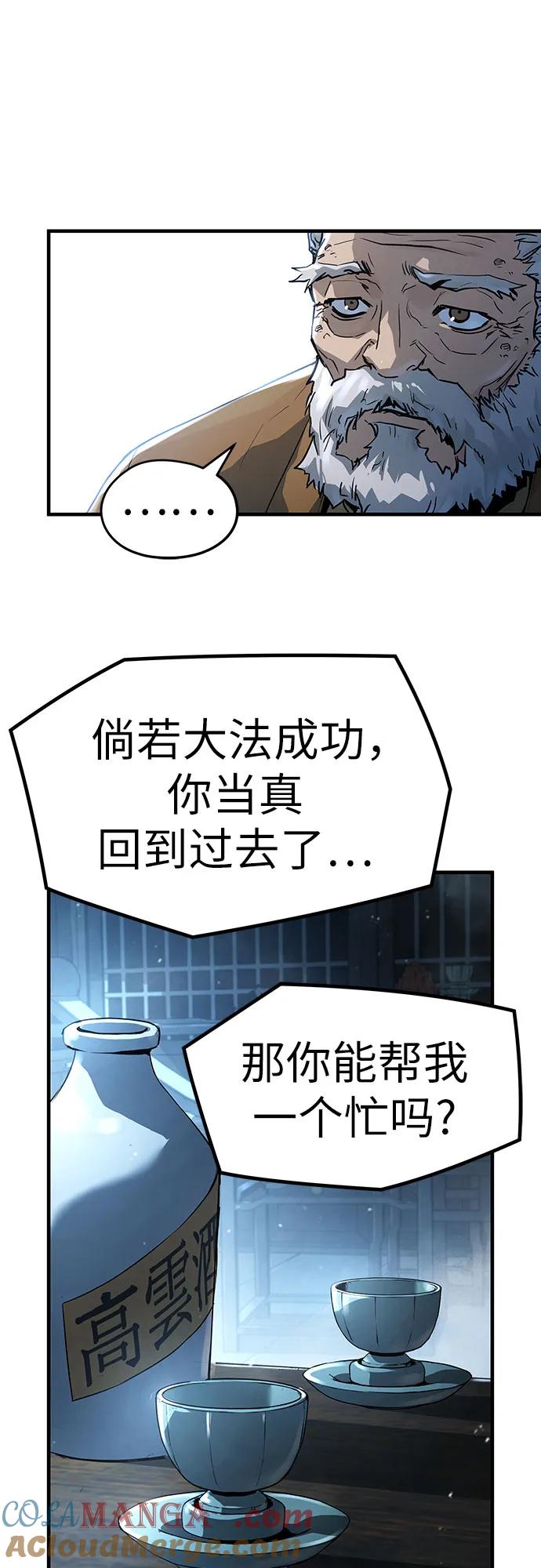 绝对回归 第1话 第49页