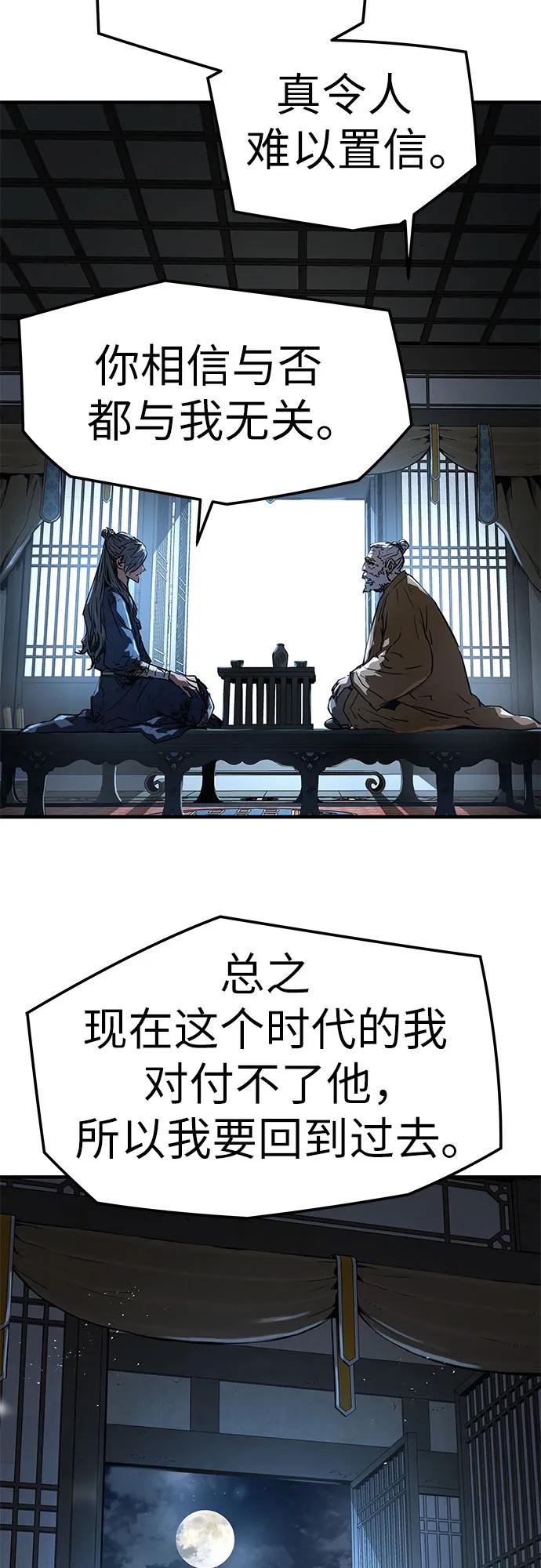 绝对回归 第1话 第47页