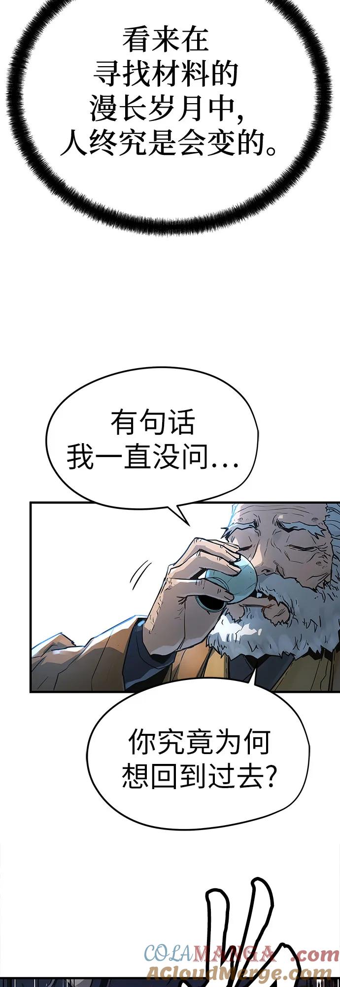 绝对回归 第1话 第29页
