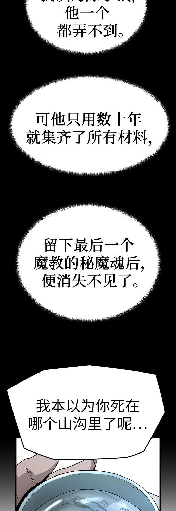 绝对回归 第1话 第23页