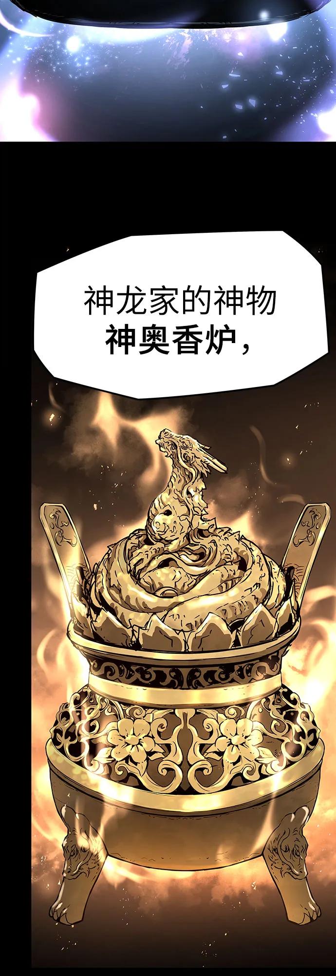 绝对回归 第1话 第19页