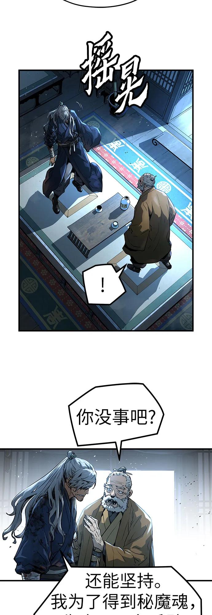 绝对回归 第1话 第56页