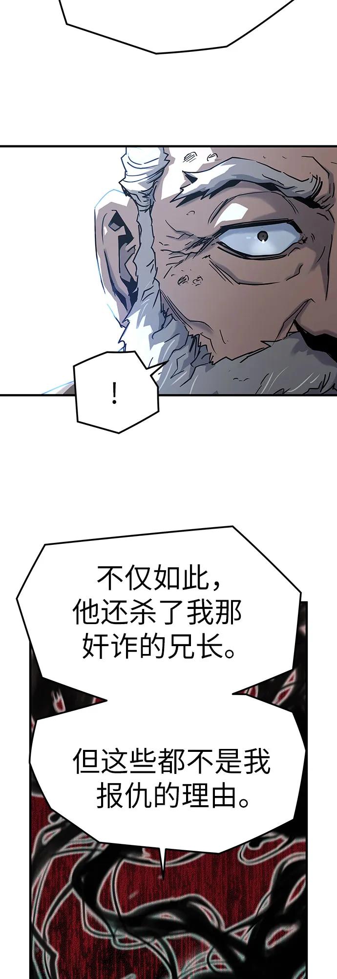 绝对回归 第1话 第43页