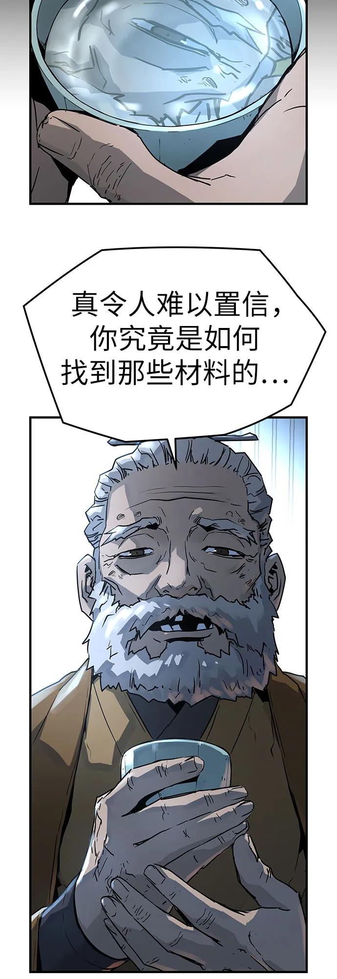 绝对回归 第1话 第24页
