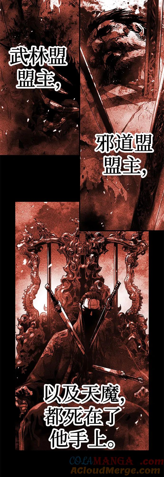 绝对回归 第1话 第37页