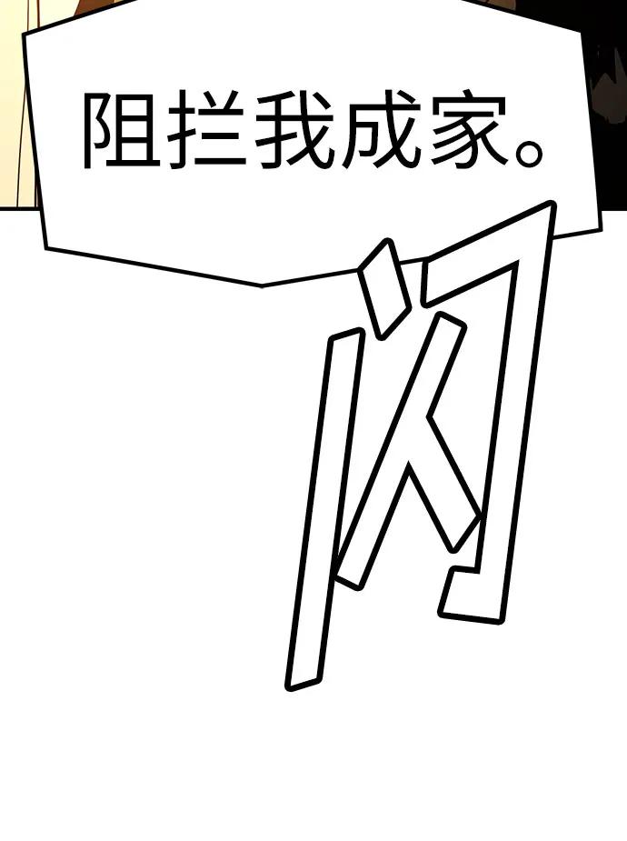 绝对回归 第1话 第52页