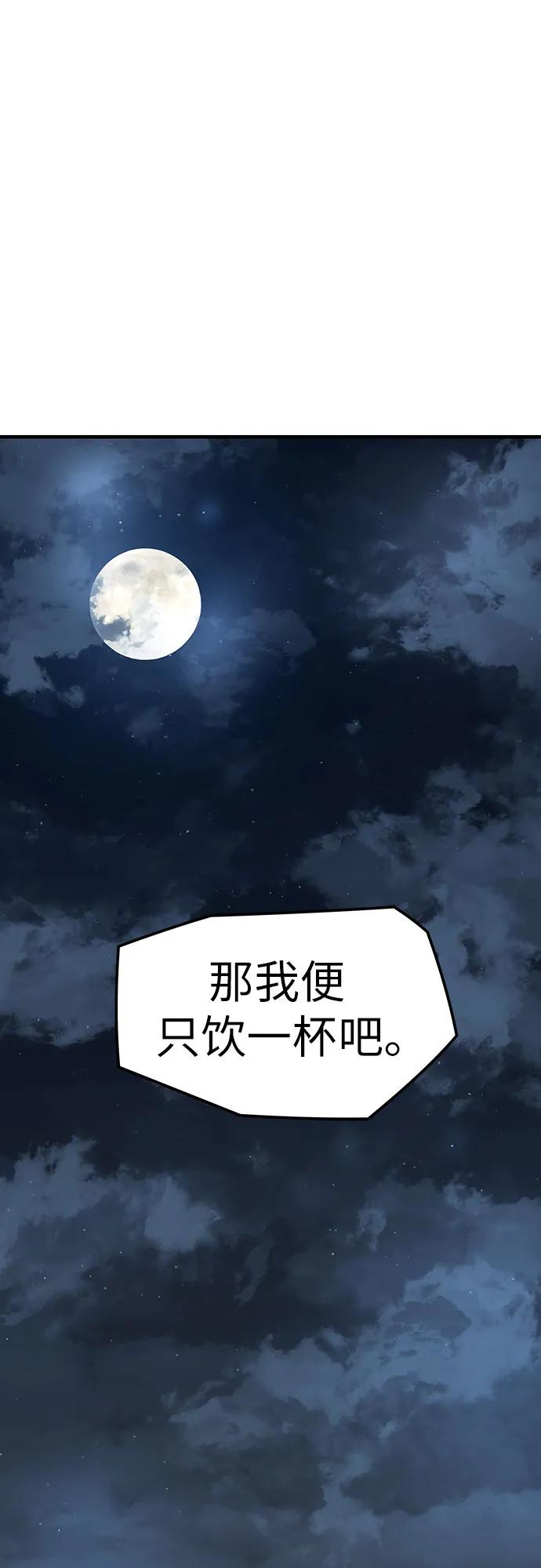 绝对回归 第1话 第2页