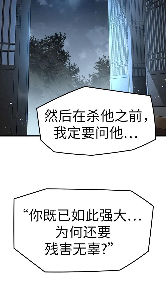 绝对回归 第1话 第48页