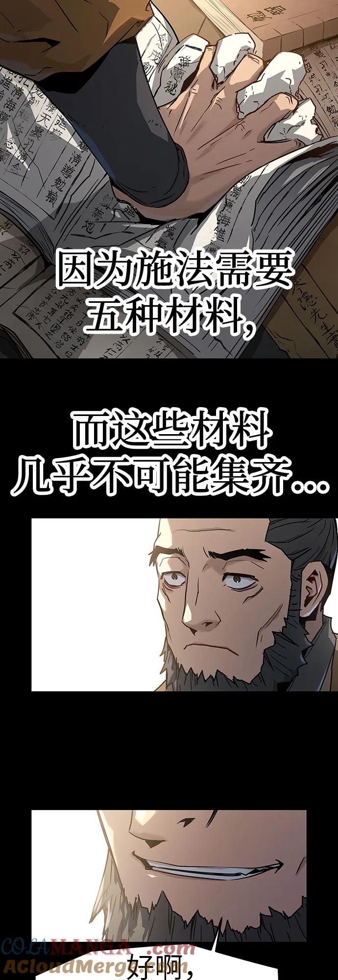 绝对回归 第1话 第17页