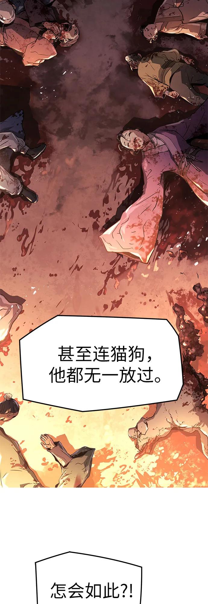 绝对回归 第1话 第46页