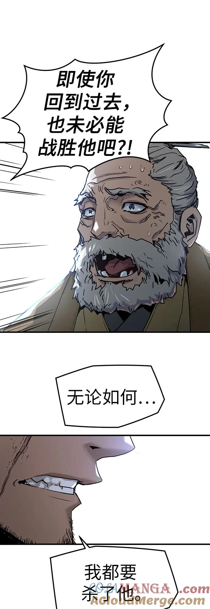 绝对回归 第1话 第41页