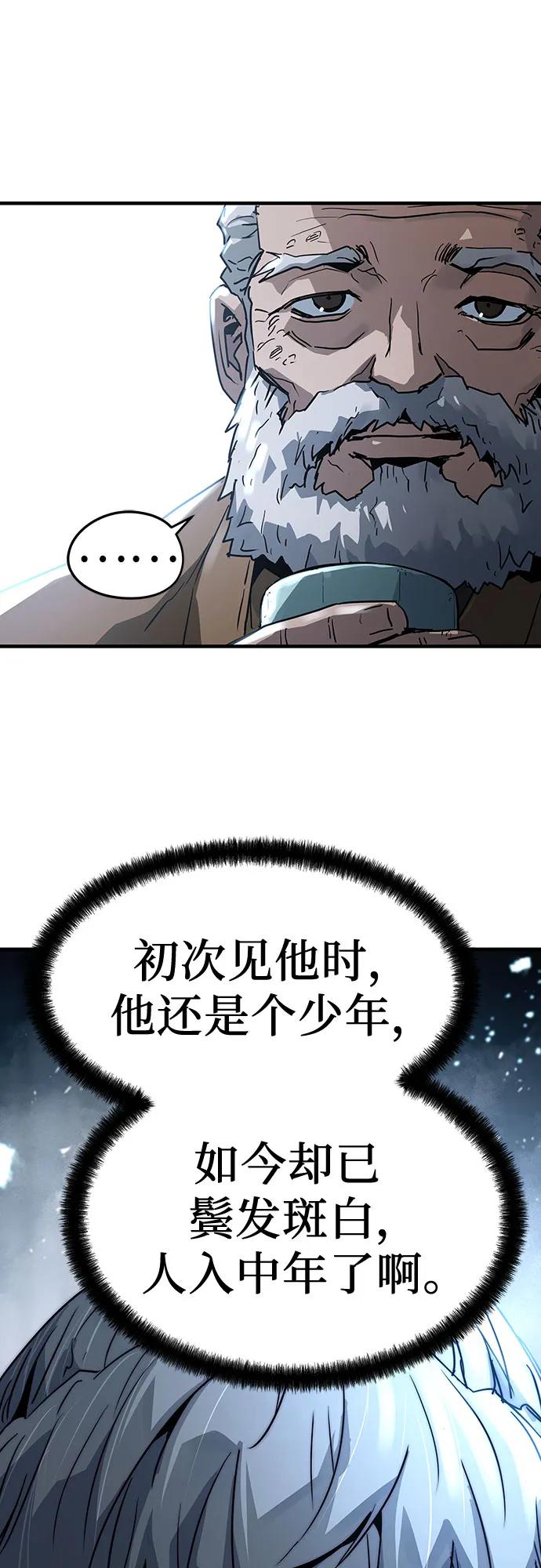绝对回归 第1话 第27页