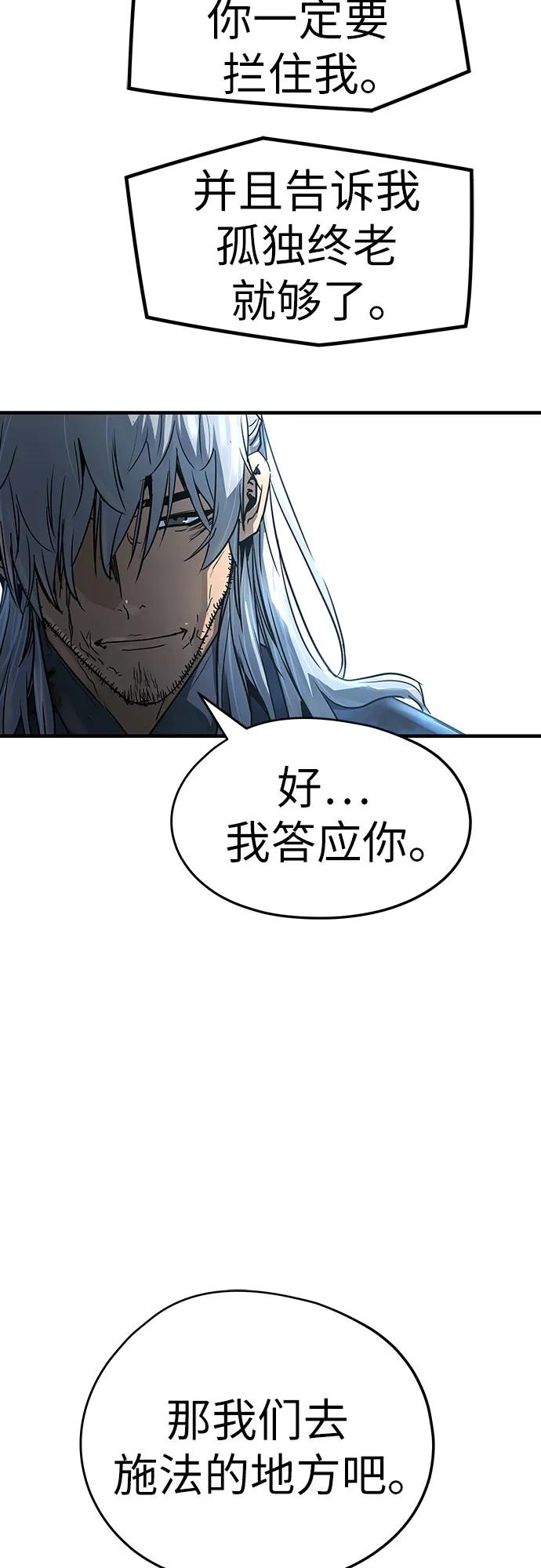 绝对回归 第1话 第55页
