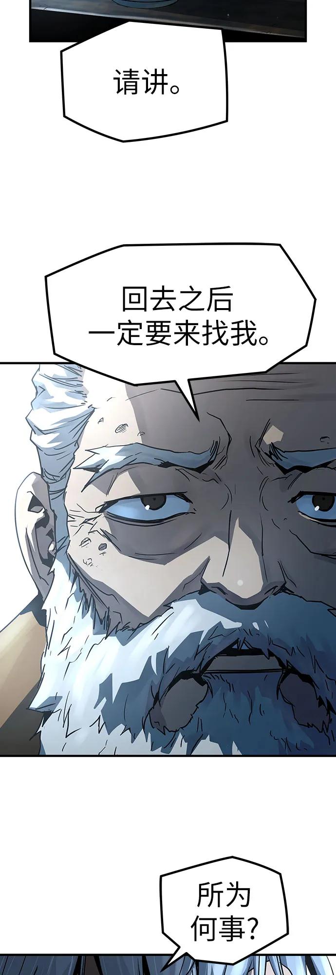 绝对回归 第1话 第50页