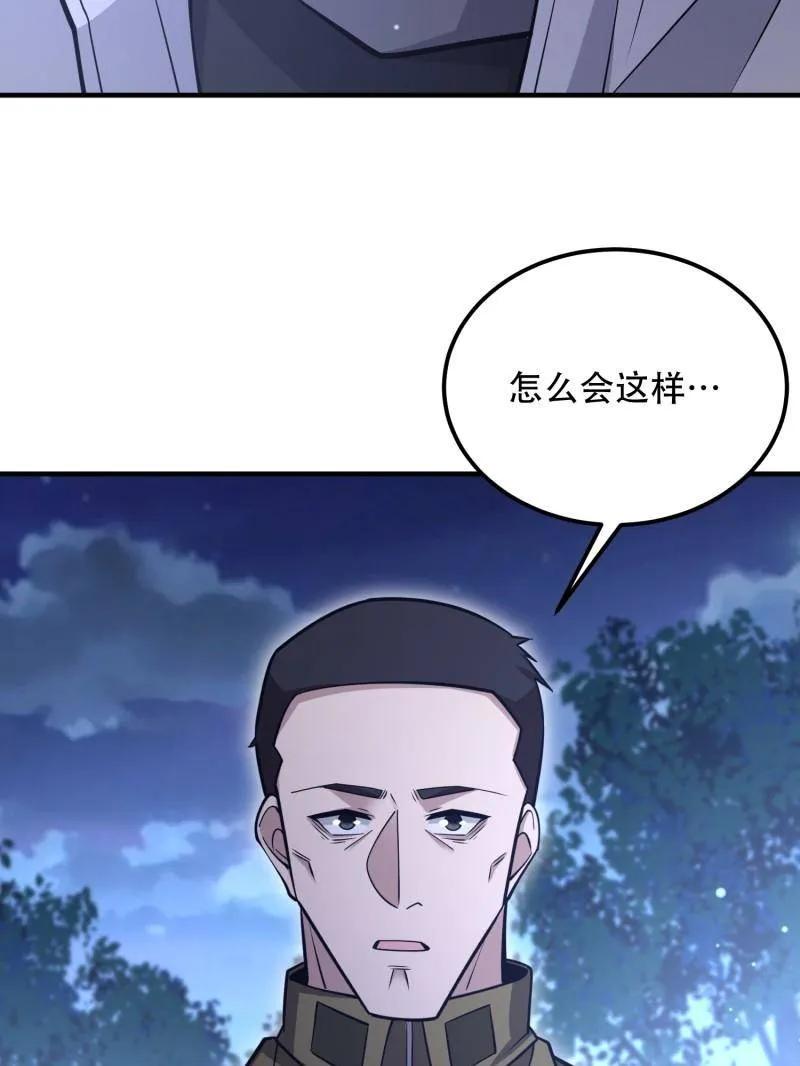 第一序列 第518话 517 调查死因 第119页