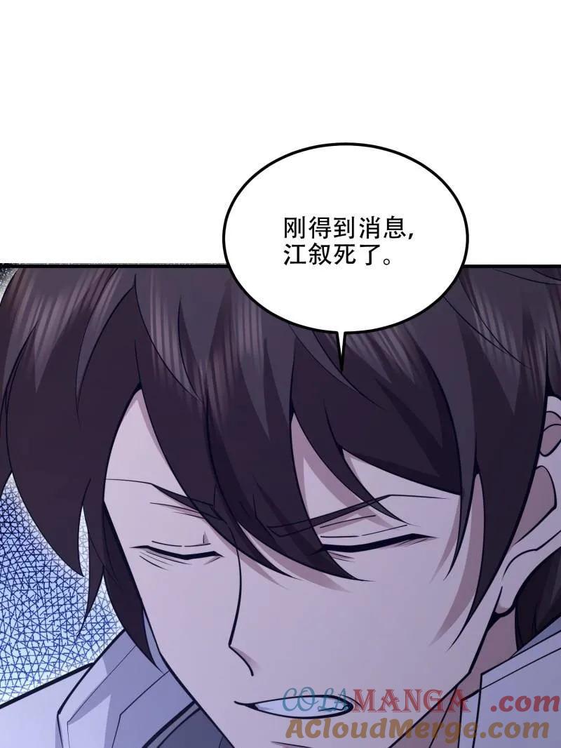 第一序列 第518话 517 调查死因 第117页