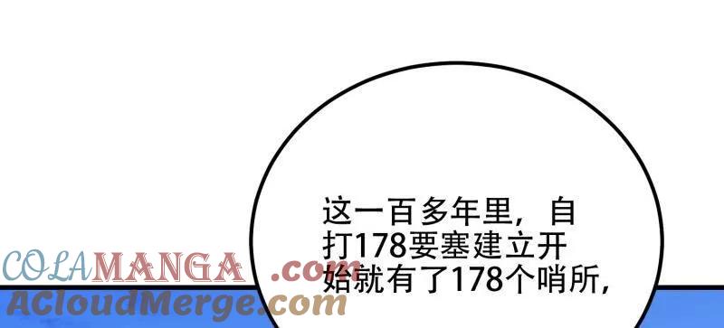 第一序列 第580话 579 铜钟下的声音 第185页