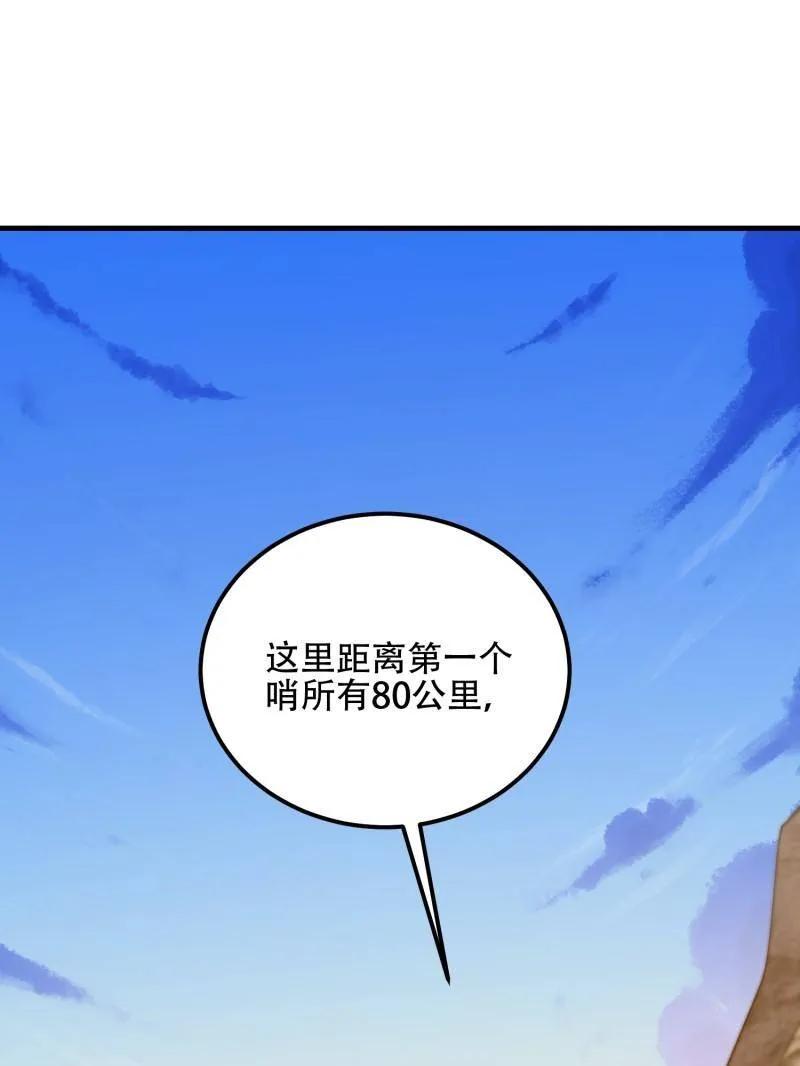 第一序列 第580话 579 铜钟下的声音 第188页