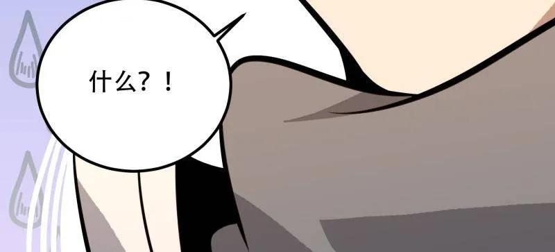 第一序列 第580话 579 铜钟下的声音 第194页