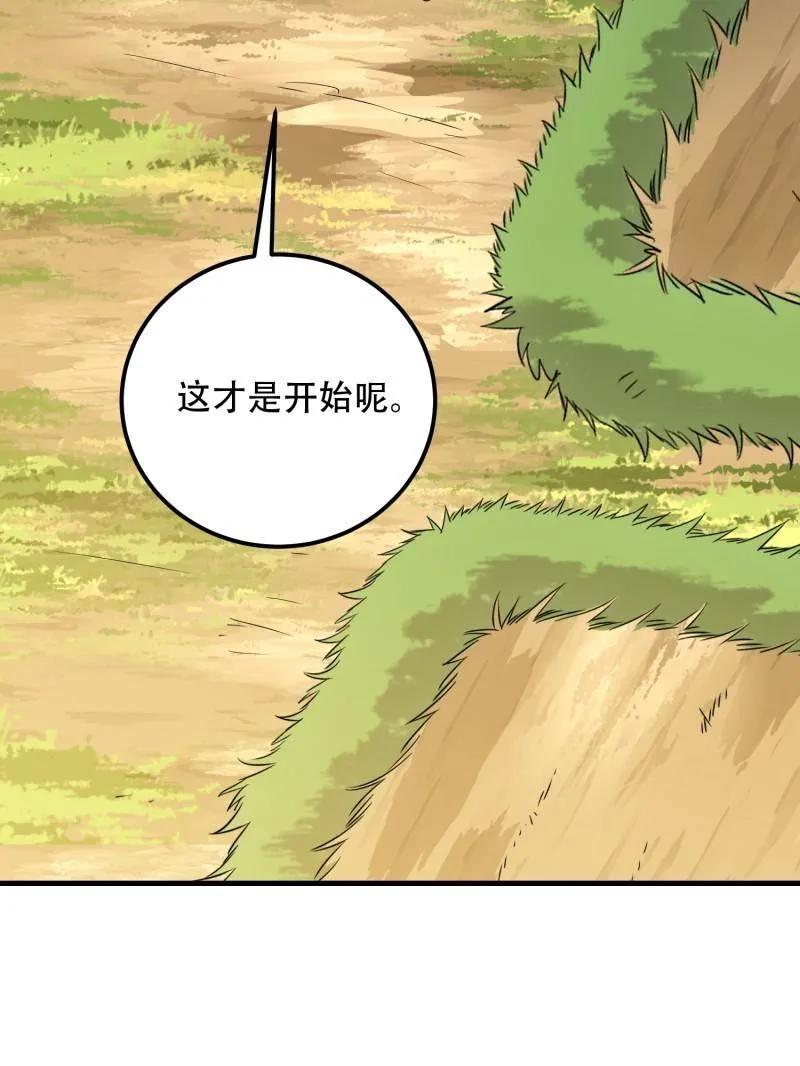 第一序列 第580话 579 铜钟下的声音 第184页