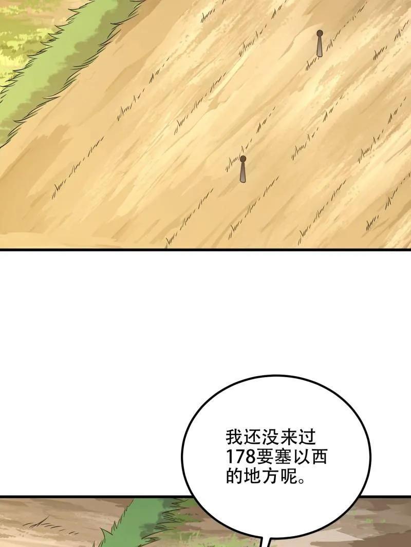 第一序列 第580话 579 铜钟下的声音 第182页