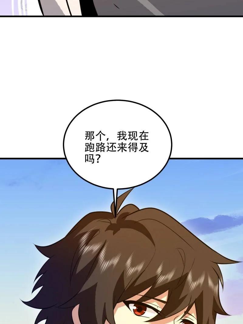 第一序列 第580话 579 铜钟下的声音 第195页