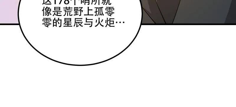 第一序列 第580话 579 铜钟下的声音 第187页