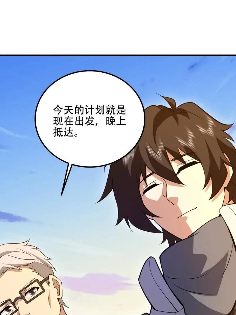 第一序列 第580话 579 铜钟下的声音 第191页