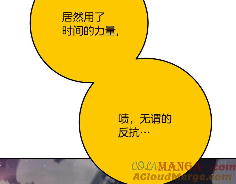神的打工世界 第97话 潘多拉的秘密 第257页