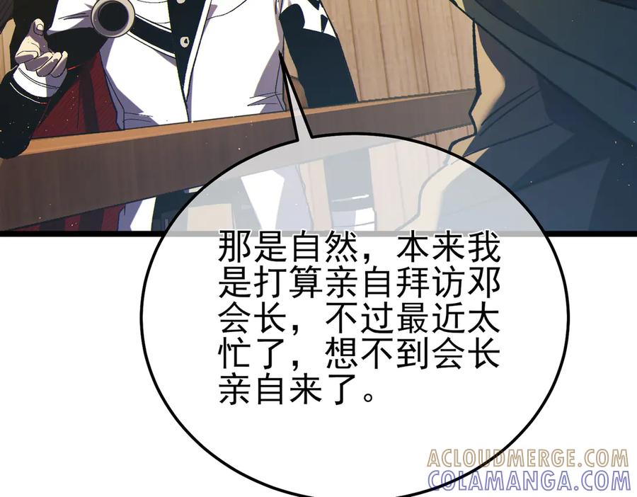 《我靠无敌被动打出成吨伤害！》第114话 成为灵月城城主 第69页
