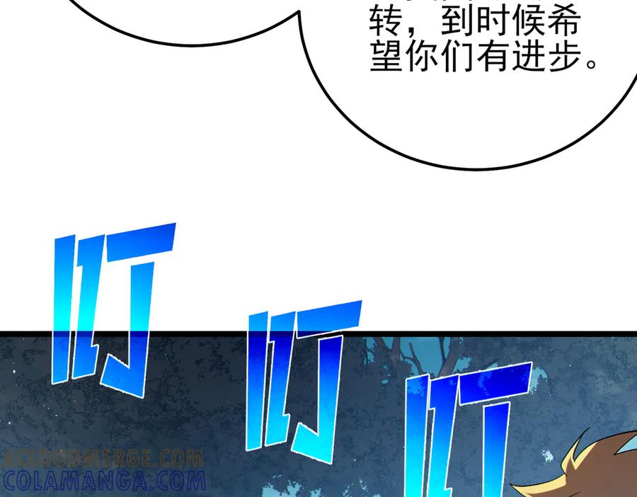 《我靠无敌被动打出成吨伤害！》第114话 成为灵月城城主 第49页