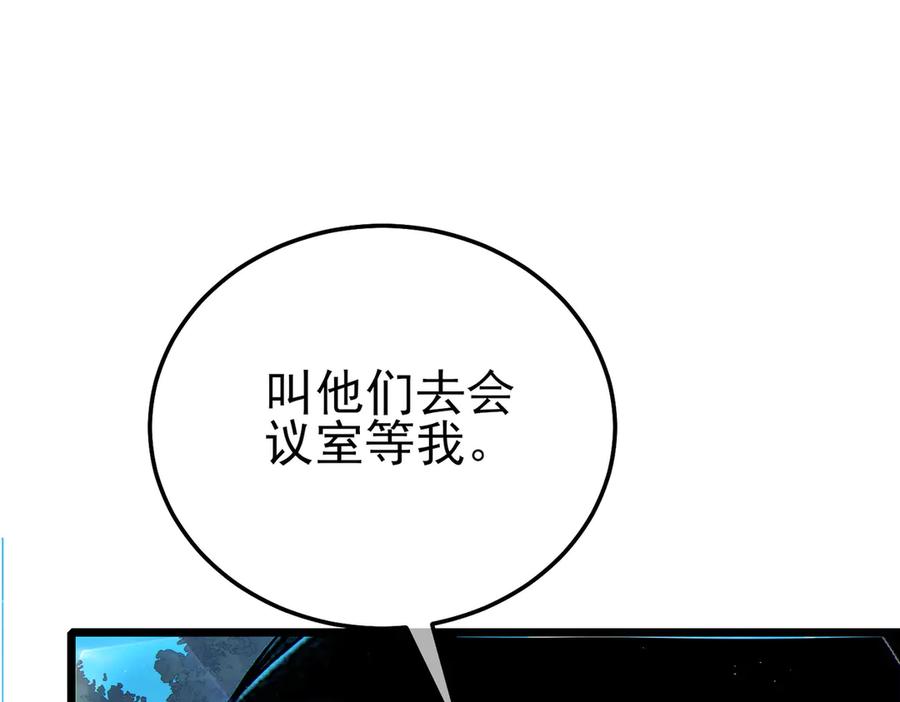 《我靠无敌被动打出成吨伤害！》第114话 成为灵月城城主 第56页