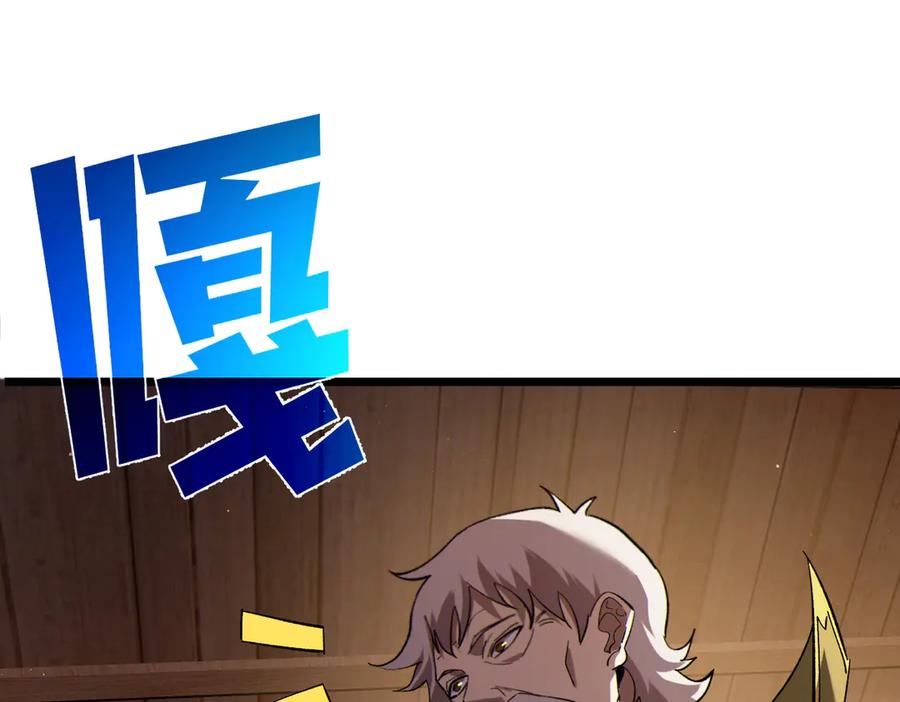 《我靠无敌被动打出成吨伤害！》第114话 成为灵月城城主 第60页