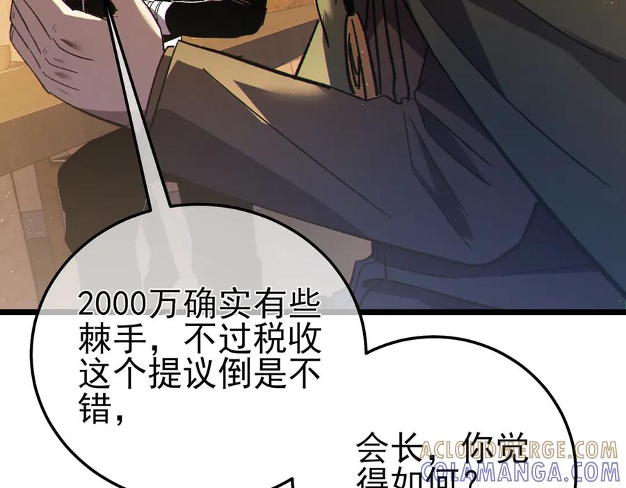 《我靠无敌被动打出成吨伤害！》第114话 成为灵月城城主 第85页