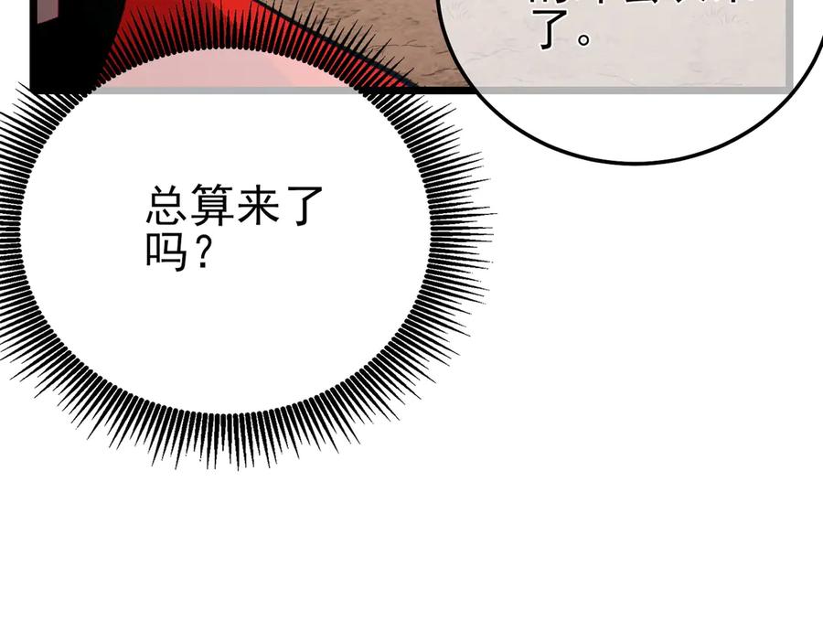 《我靠无敌被动打出成吨伤害！》第114话 成为灵月城城主 第54页
