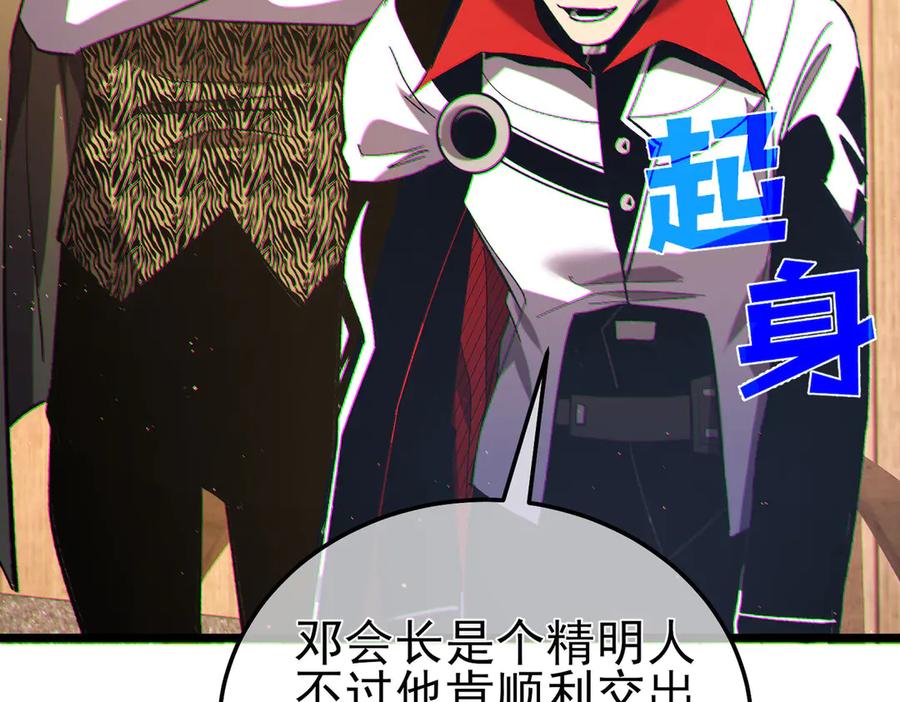 《我靠无敌被动打出成吨伤害！》第114话 成为灵月城城主 第96页