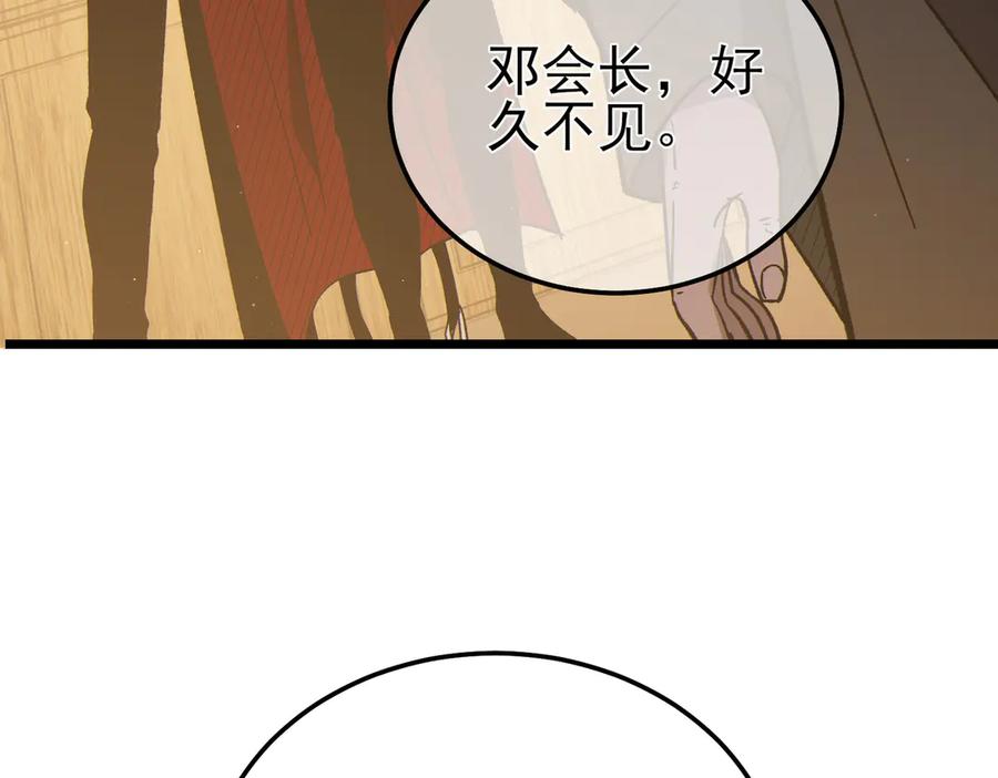 《我靠无敌被动打出成吨伤害！》第114话 成为灵月城城主 第63页