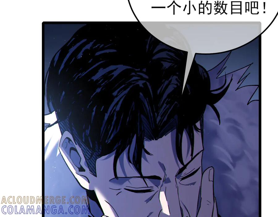 《我靠无敌被动打出成吨伤害！》第114话 成为灵月城城主 第81页