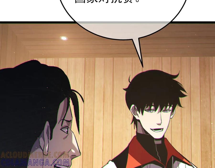 《我靠无敌被动打出成吨伤害！》第114话 成为灵月城城主 第101页