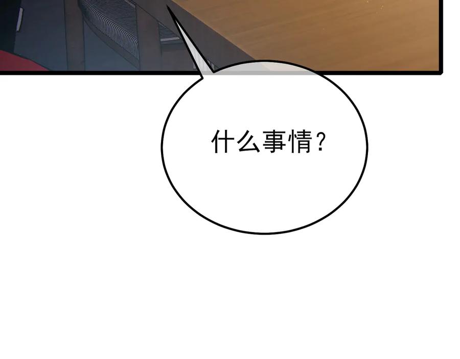 《我靠无敌被动打出成吨伤害！》第114话 成为灵月城城主 第72页