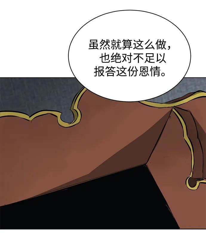 《无限升级in武林》[第128话] 管书勇侠 第91页