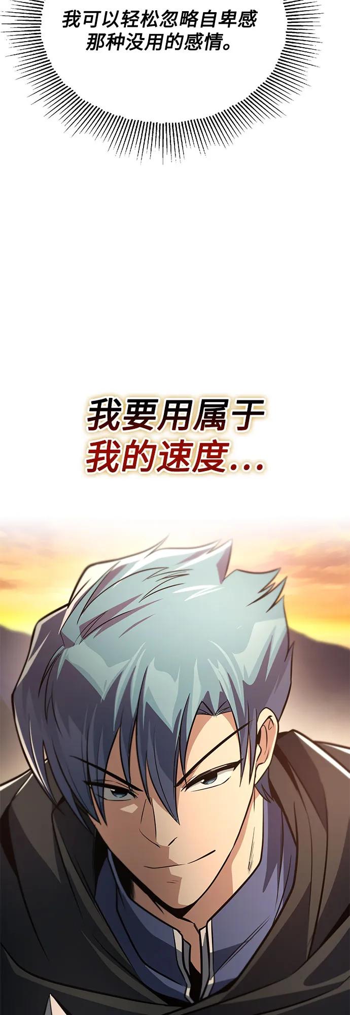 懒惰公子成长记 - [第127话] 偷偷到来的客人 - 第20张图