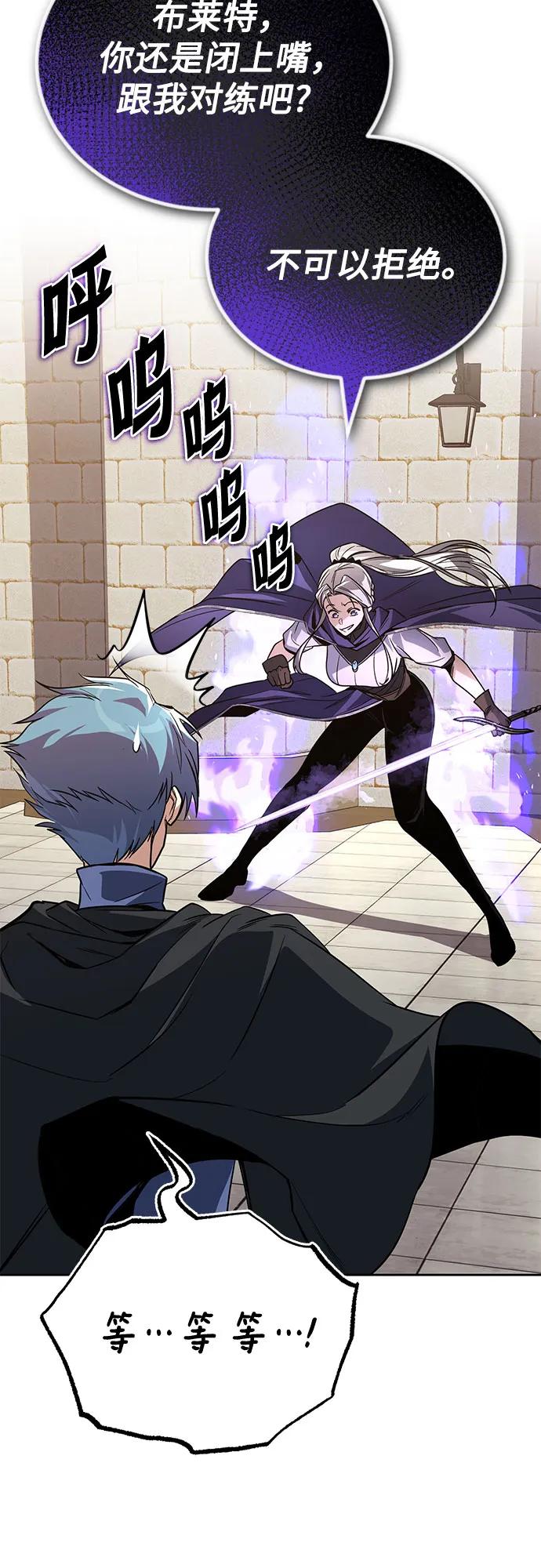 懒惰公子成长记 - [第127话] 偷偷到来的客人 - 第5张图