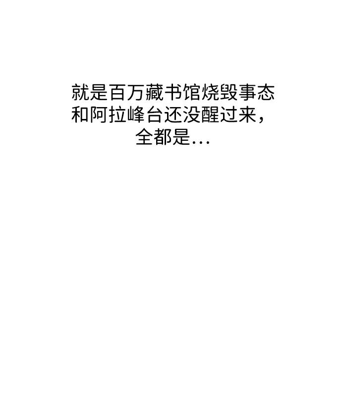 《无限升级in武林》[第128话] 管书勇侠 第31页