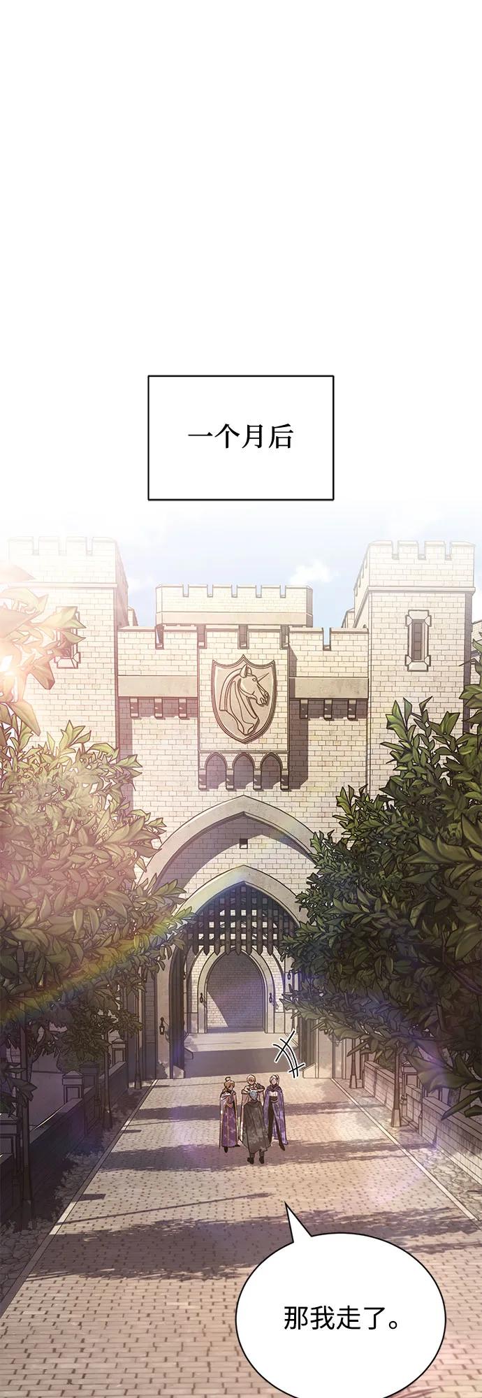 懒惰公子成长记 - [第127话] 偷偷到来的客人 - 第11张图